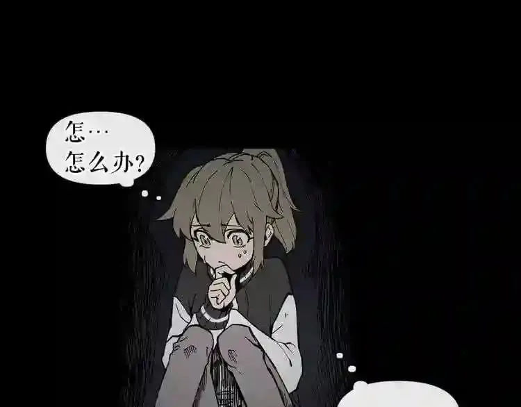 第6话 被找到了…… 第73页