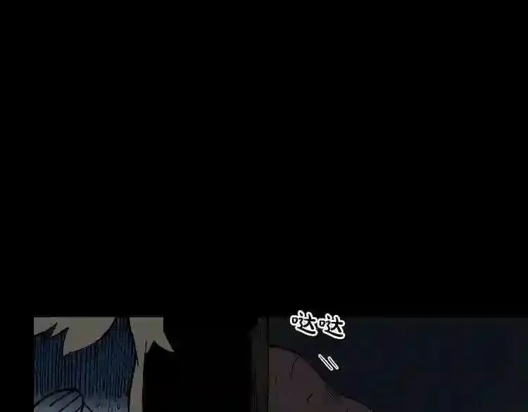 第6话 被找到了…… 第82页