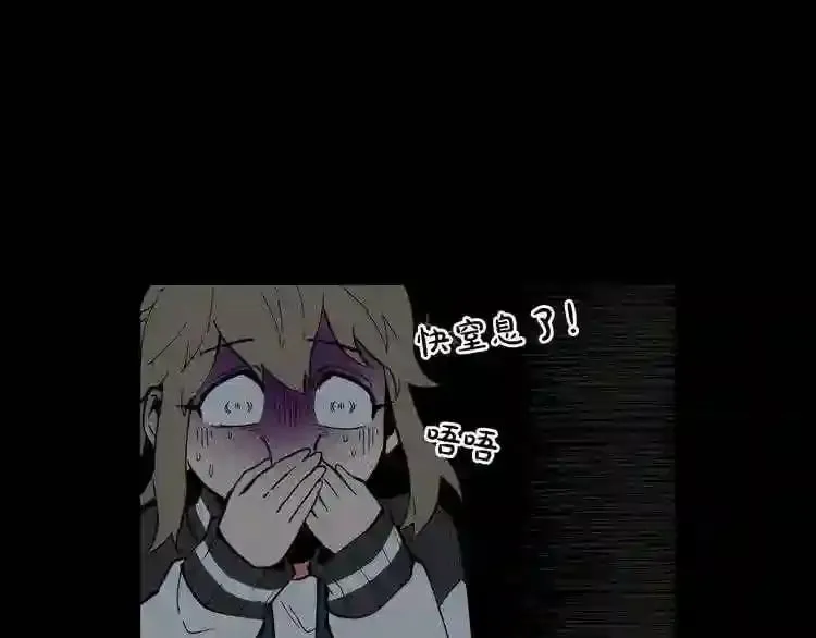 第6话 被找到了…… 第84页