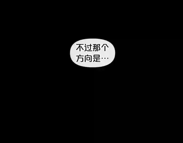 第6话 被找到了…… 第87页