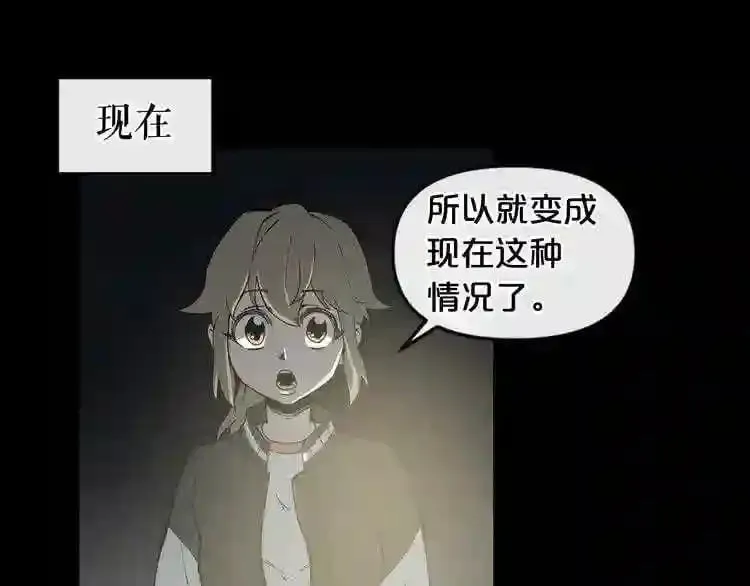 第6话 被找到了…… 第88页