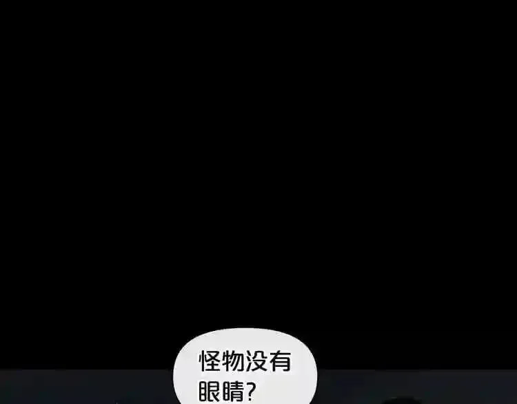 第6话 被找到了…… 第90页
