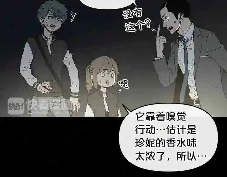 第6话 被找到了…… 第91页
