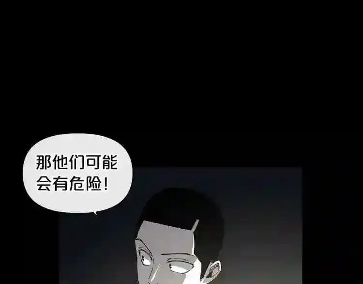 第6话 被找到了…… 第92页