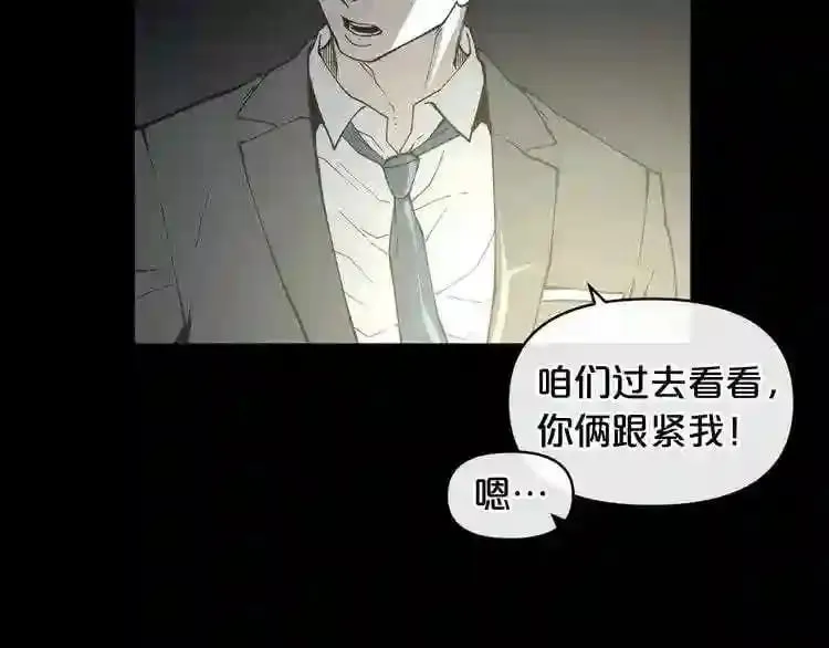 第6话 被找到了…… 第93页