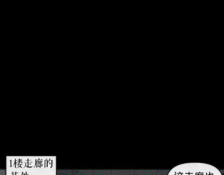 第6话 被找到了…… 第94页