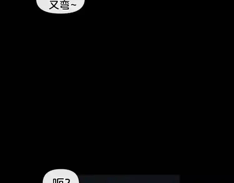 第6话 被找到了…… 第96页