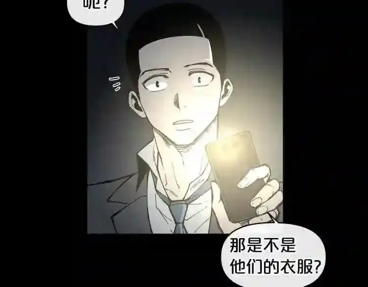 第6话 被找到了…… 第97页