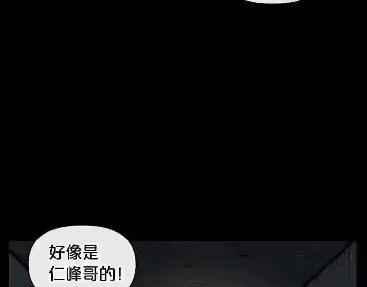 第6话 被找到了…… 第98页