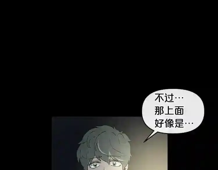 第6话 被找到了…… 第100页