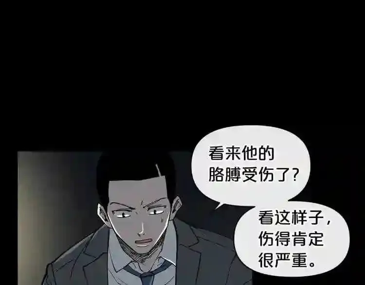 第6话 被找到了…… 第105页