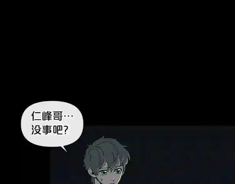 第6话 被找到了…… 第107页