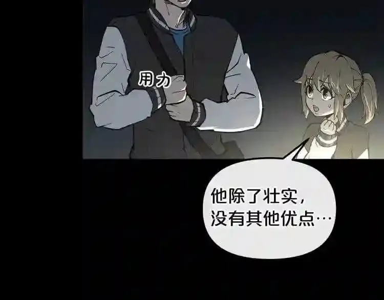 第6话 被找到了…… 第108页