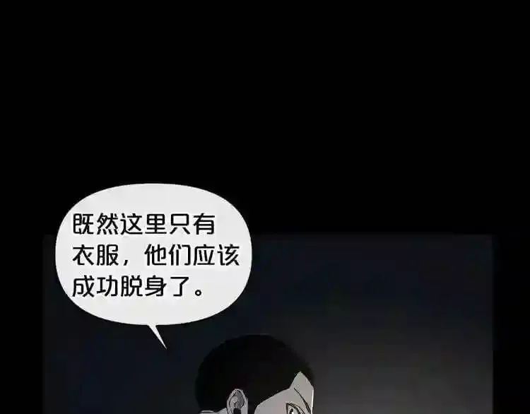 第6话 被找到了…… 第109页