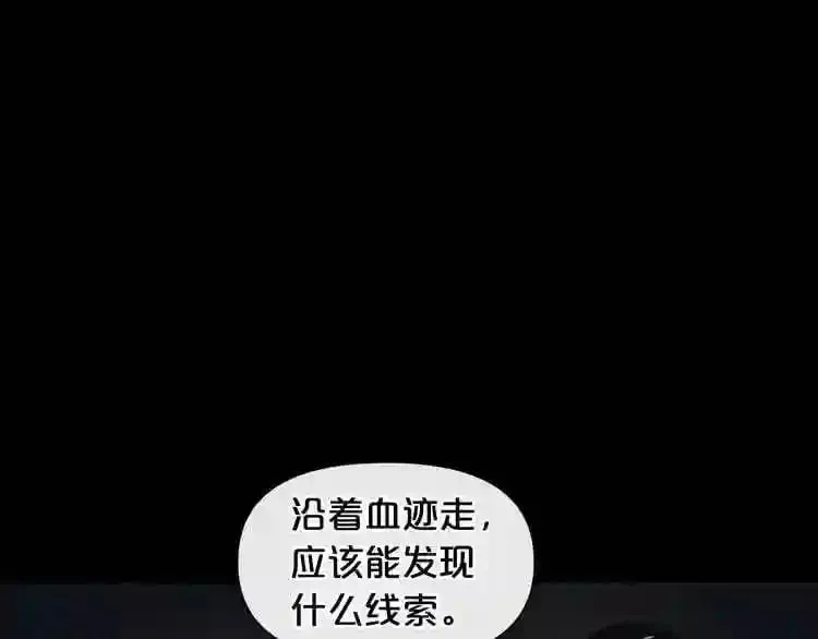 第6话 被找到了…… 第112页