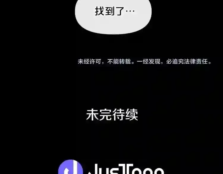 第6话 被找到了…… 第125页