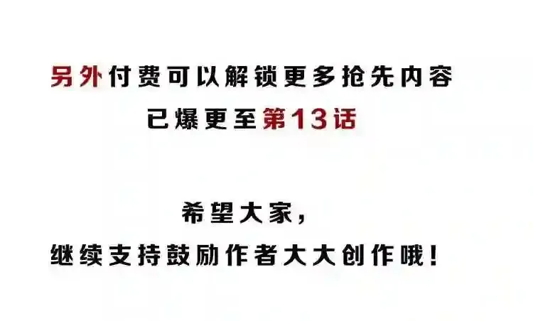 第6话 被找到了…… 第128页