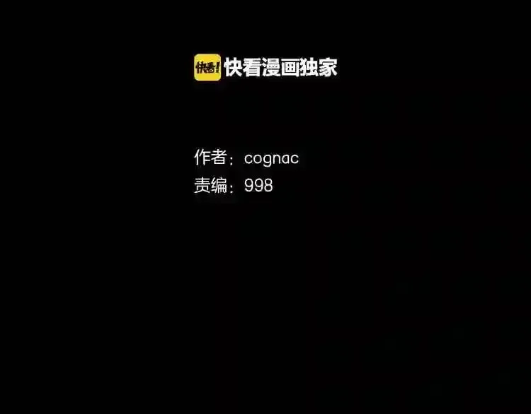 第5话 和怪物正面刚 第2页