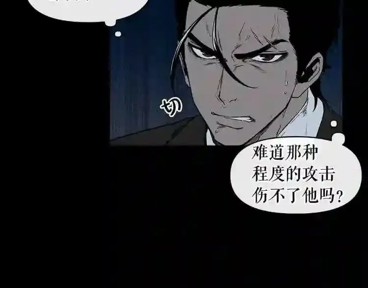 第5话 和怪物正面刚 第6页