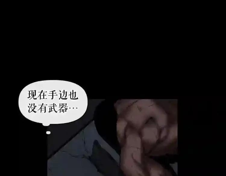第5话 和怪物正面刚 第7页