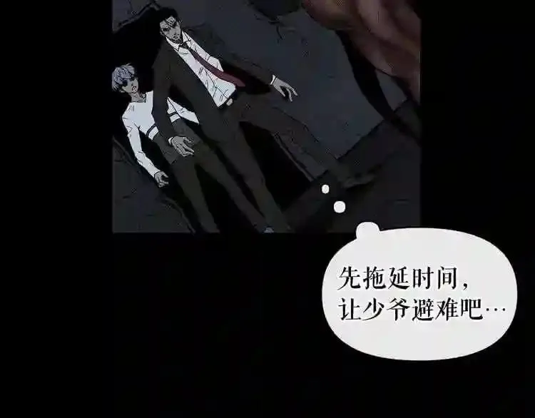 第5话 和怪物正面刚 第8页