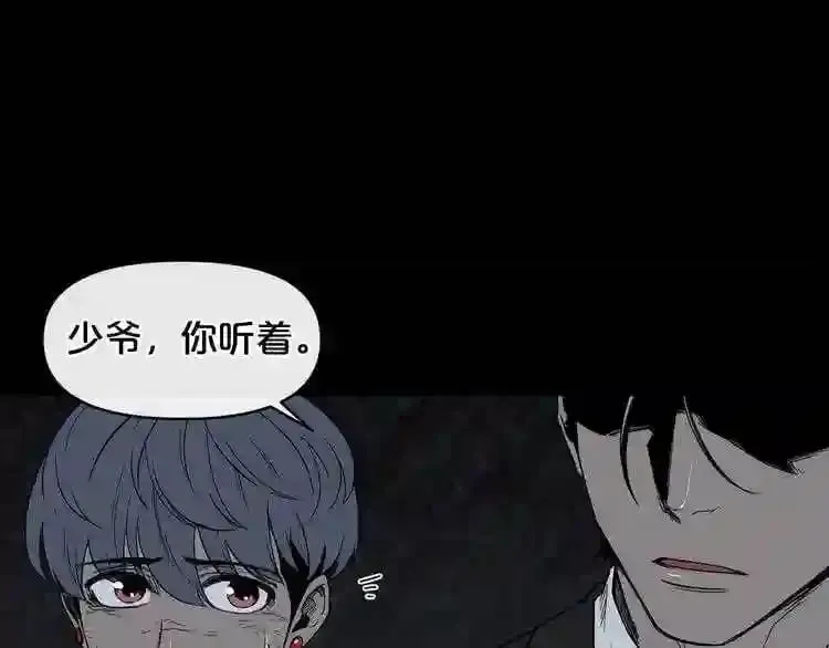 第5话 和怪物正面刚 第9页