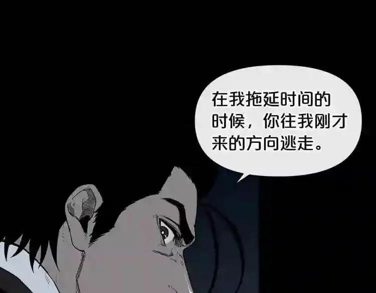 第5话 和怪物正面刚 第11页