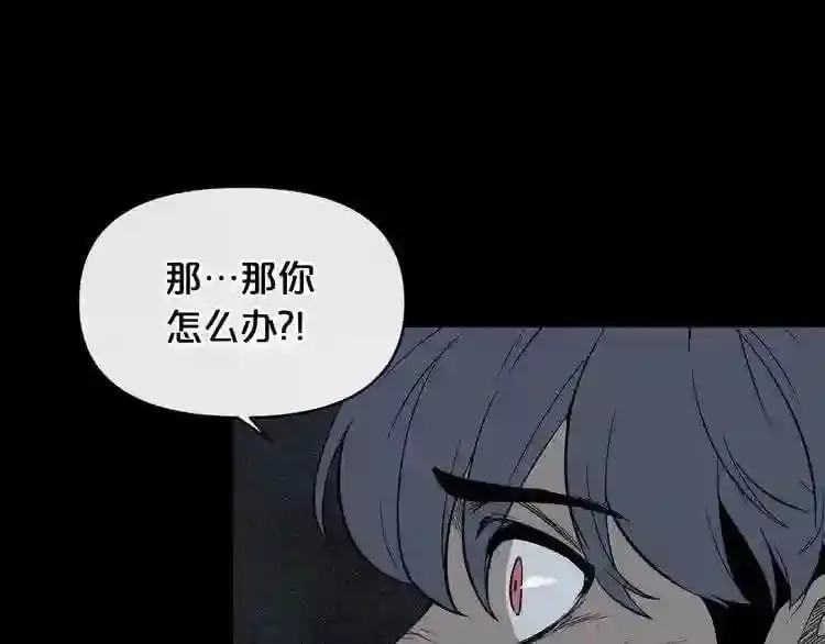 第5话 和怪物正面刚 第13页