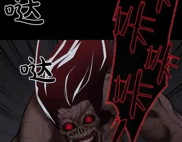 第5话 和怪物正面刚 第17页