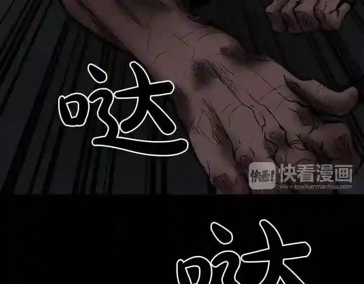 第5话 和怪物正面刚 第19页