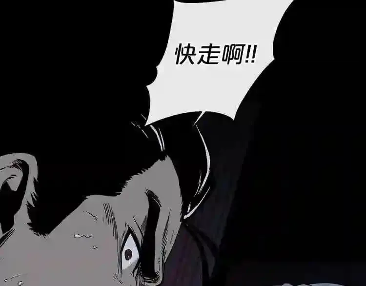 第5话 和怪物正面刚 第37页