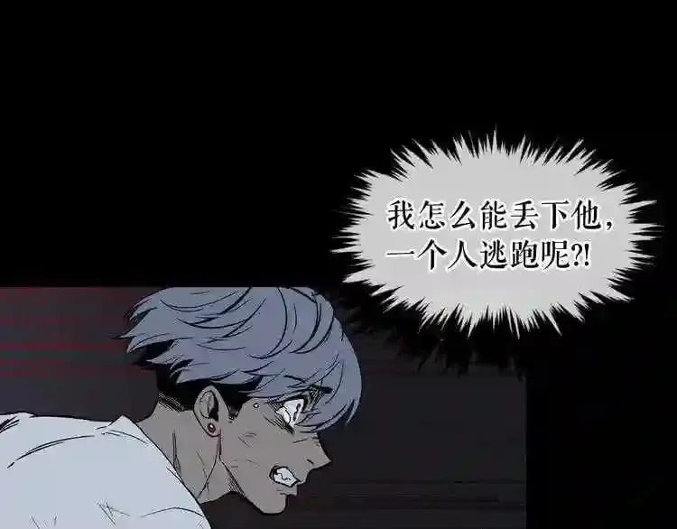 第5话 和怪物正面刚 第42页