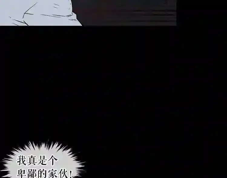 第5话 和怪物正面刚 第43页
