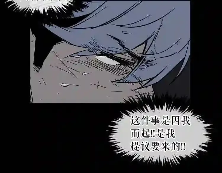 第5话 和怪物正面刚 第44页