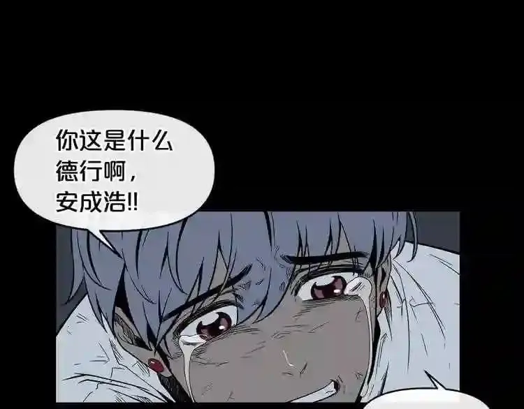 第5话 和怪物正面刚 第50页