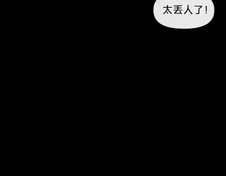 第5话 和怪物正面刚 第51页