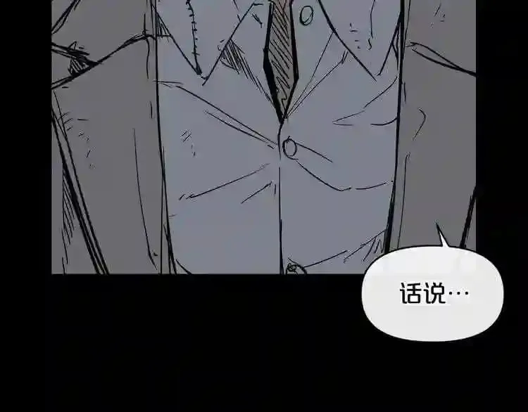 第5话 和怪物正面刚 第59页
