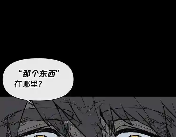 第5话 和怪物正面刚 第61页