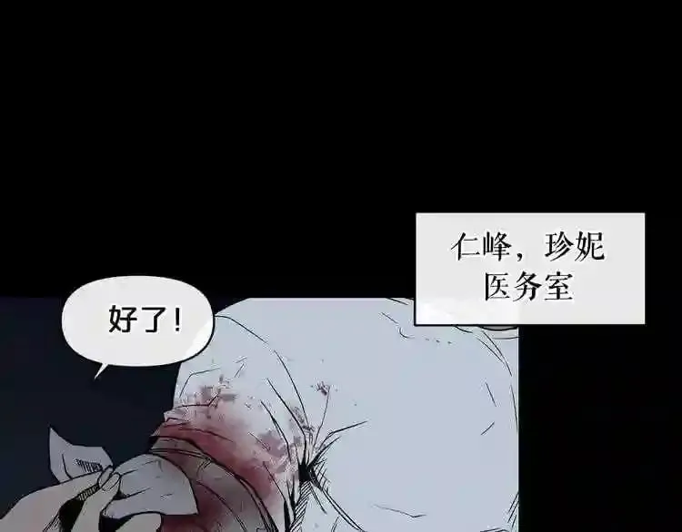 第5话 和怪物正面刚 第65页