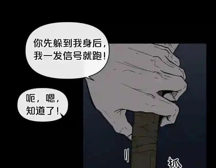 第5话 和怪物正面刚 第67页