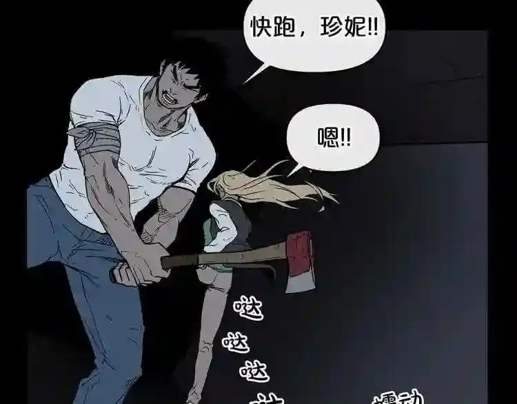 第5话 和怪物正面刚 第77页