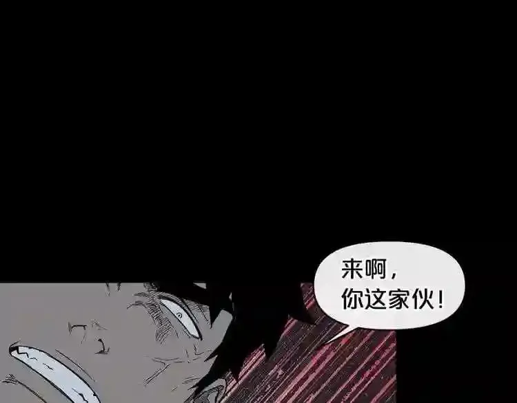 第5话 和怪物正面刚 第80页