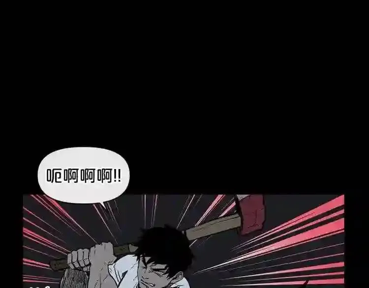第5话 和怪物正面刚 第82页