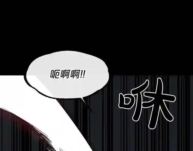 第5话 和怪物正面刚 第84页