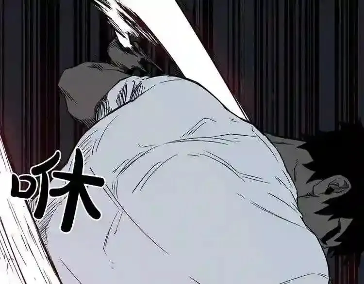 第5话 和怪物正面刚 第85页