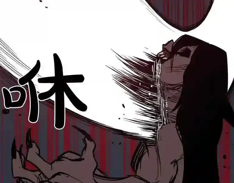 第5话 和怪物正面刚 第87页