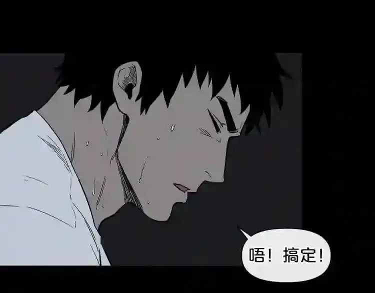 第5话 和怪物正面刚 第94页