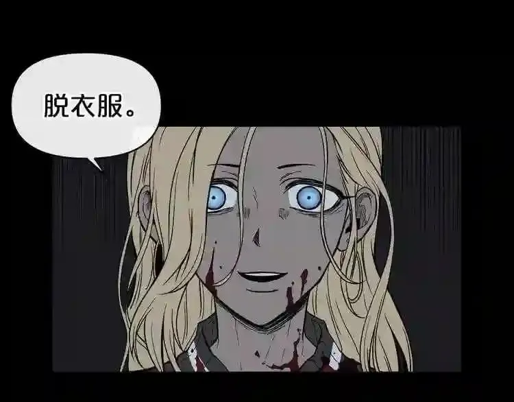第5话 和怪物正面刚 第102页