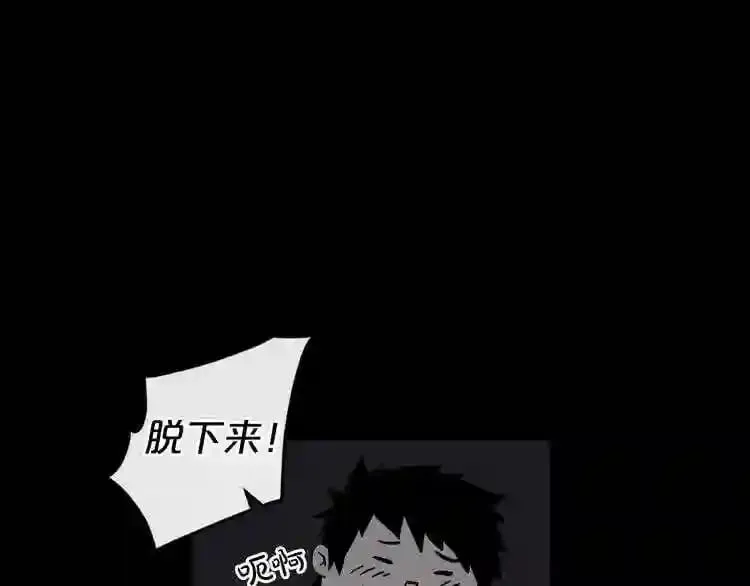 第5话 和怪物正面刚 第103页
