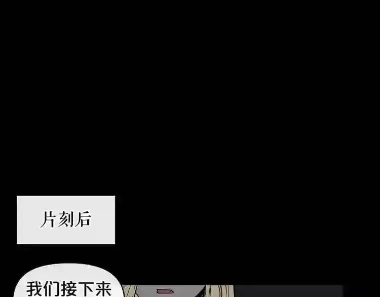 第5话 和怪物正面刚 第107页